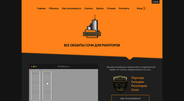 mirabase.ru