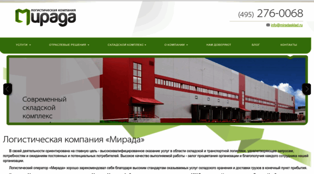 miradasklad.ru