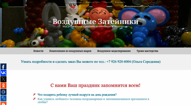 miradosti.ru