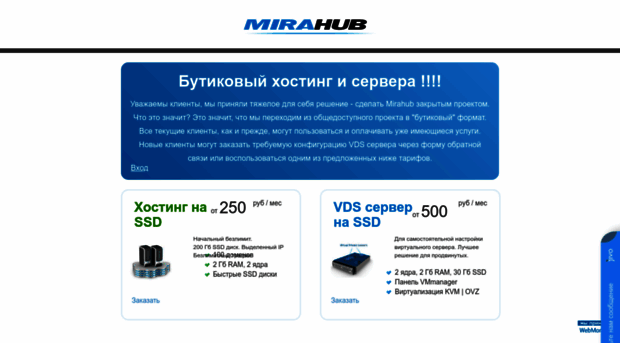 mirahost.ru