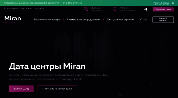 miran.ru