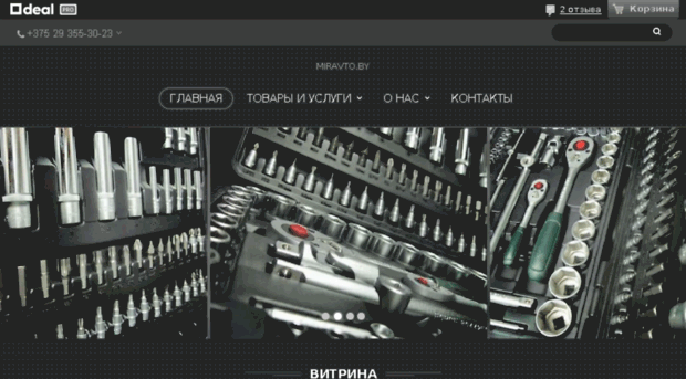 miravto.by