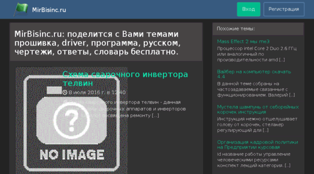 mirbisinc.ru