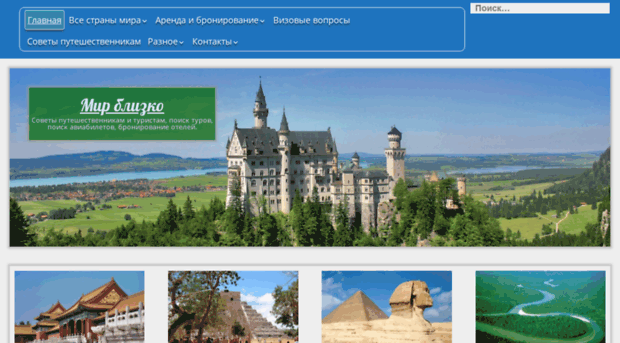 mirblizko.ru