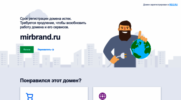 mirbrand.ru