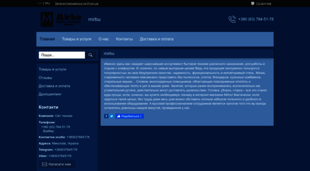 mirbu.com.ua