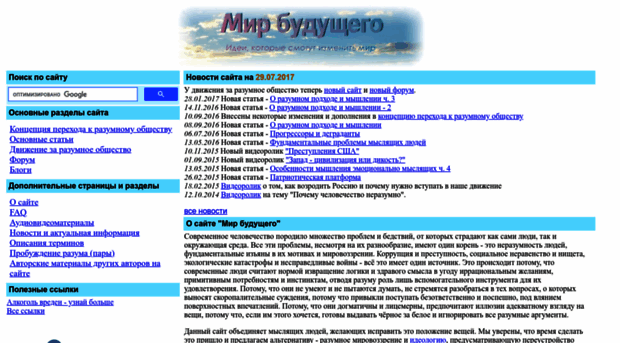 mirbudushego.ru