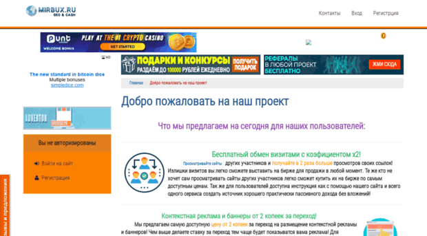 mirbux.ru
