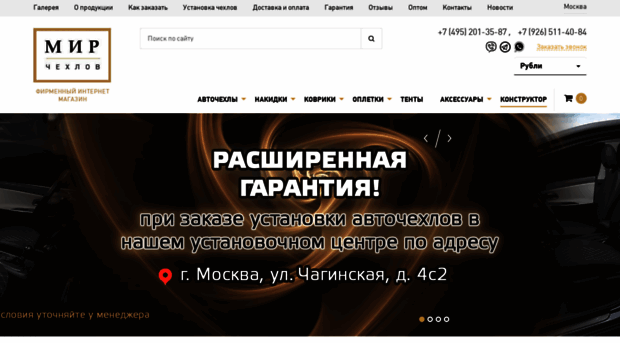 mirchehlov.ru