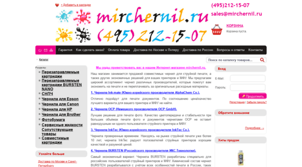mirchernil.ru