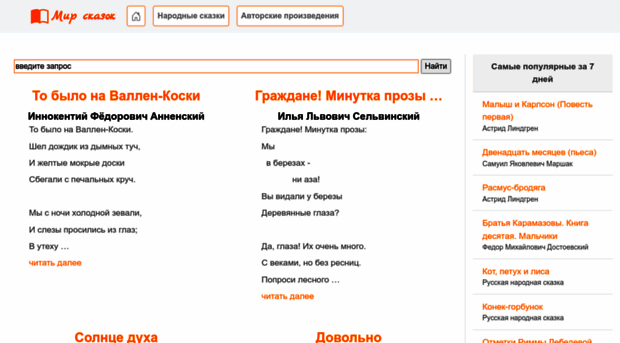 mirckazok.ru