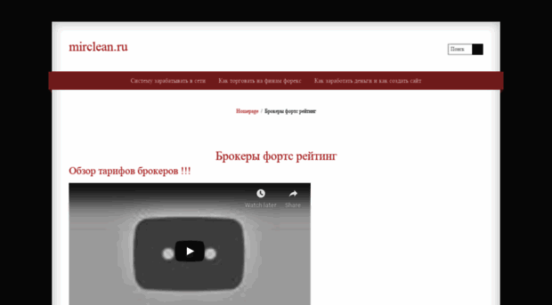 mirclean.ru