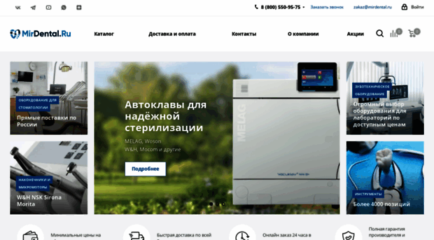mirdental.ru
