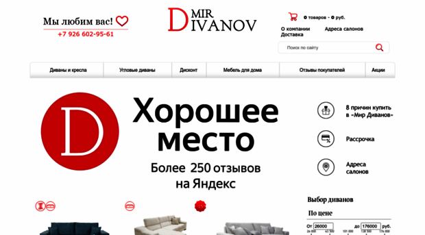 mirdivanov.ru