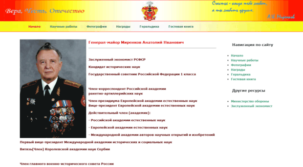 mirenkov.ru