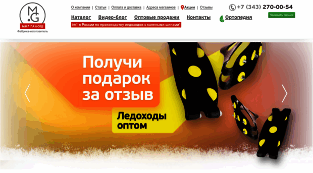 mirgalosh.ru