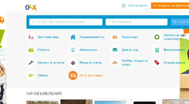 mirgorod.olx.com.ua