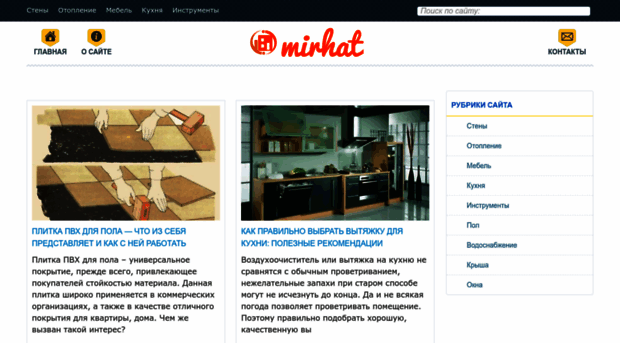 mirhat.ru
