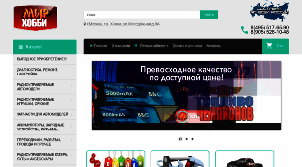 mirhobby.ru