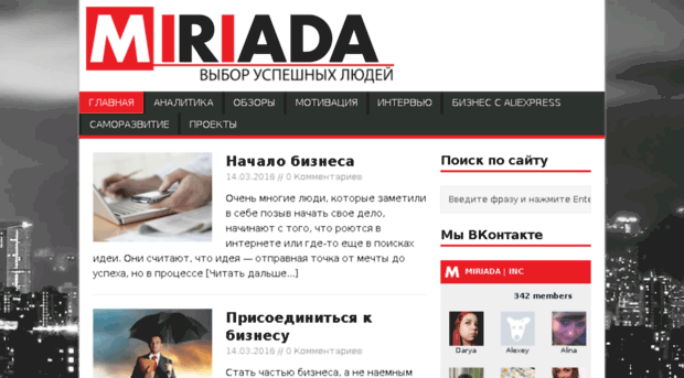 miriada-inc.net