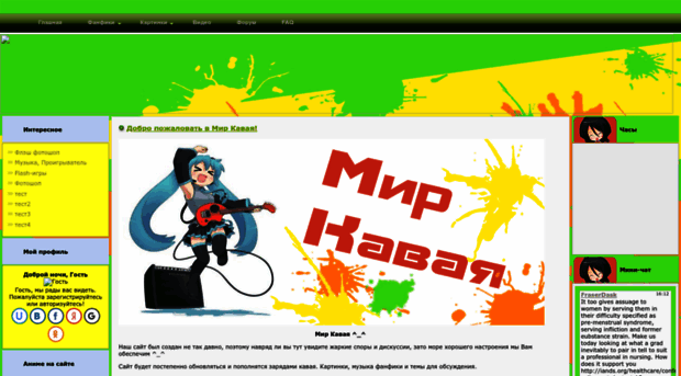 mirkawaya.ucoz.ru