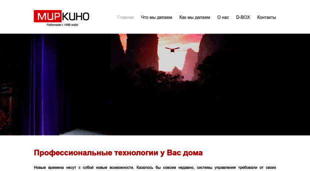 mirkino-install.ru