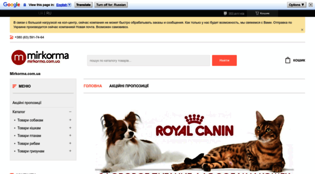 mirkorma.com.ua
