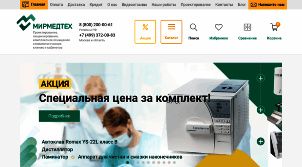 mirmedtech.ru