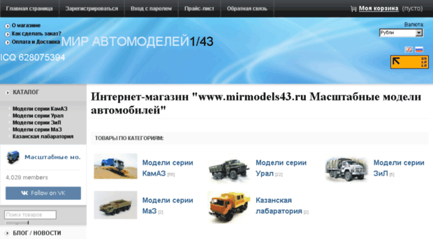 mirmodels43.ru