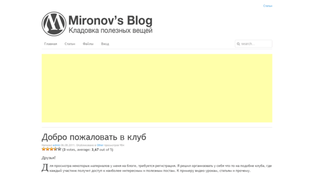 mironovs.com