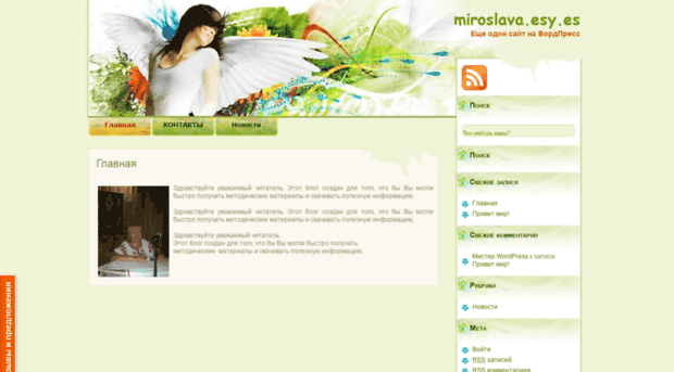 miroslava.esy.es