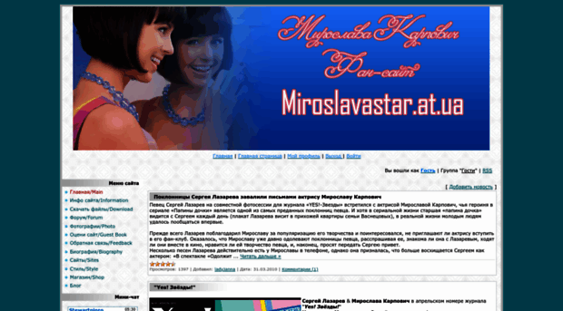 miroslavastar.at.ua