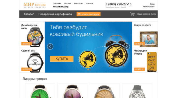 mirpisem.ru
