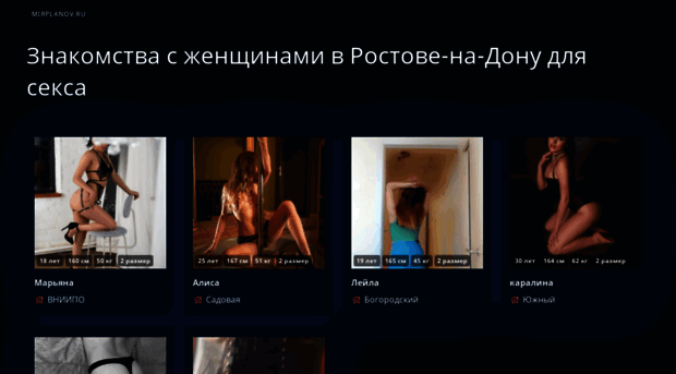mirplanov.ru