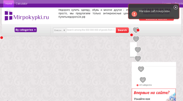 mirpokypki.ru