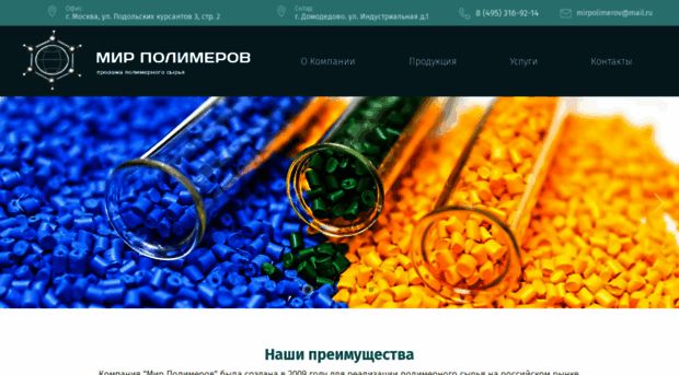 mirpolimerov.com