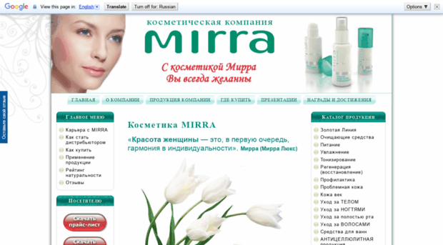 mirra-miru.ru