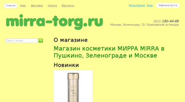 mirra-torg.ru