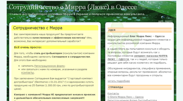 mirralux.od.ua