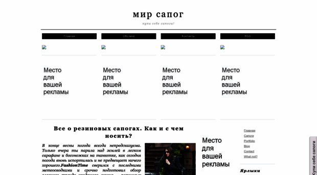mirsapog.blogspot.ru