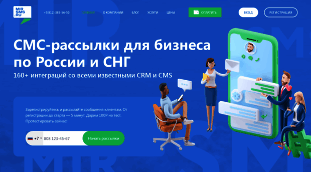 mirsms.ru