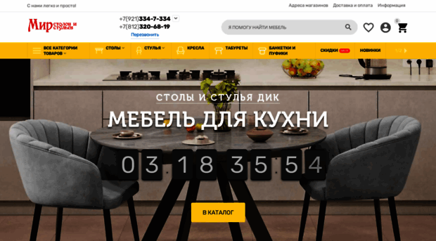 mirstolov.com