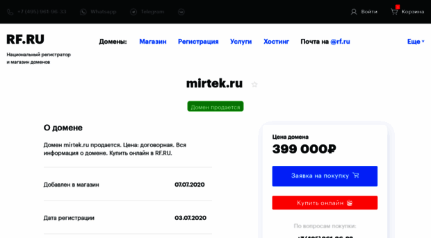 mirtek.ru