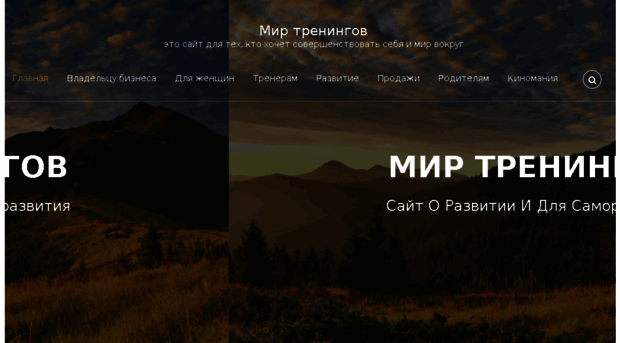 mirtreningov.ru