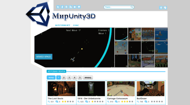 mirunity3d.ru