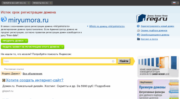 miryumora.ru