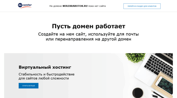 mirzarabotok.ru