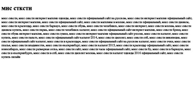 mis-stksti.tdsse.com