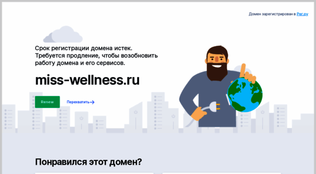 miss-wellness.ru