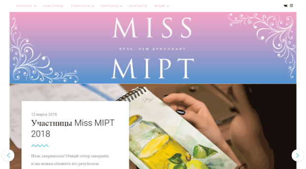 miss.mipt.ru